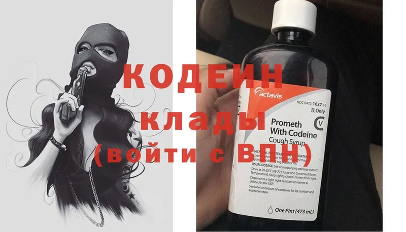 блэк спрут ссылка  Ермолино  Codein Purple Drank 