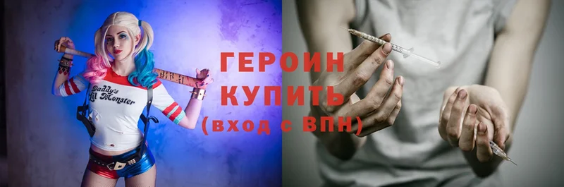 купить наркотики цена  Ермолино  ГЕРОИН Heroin 