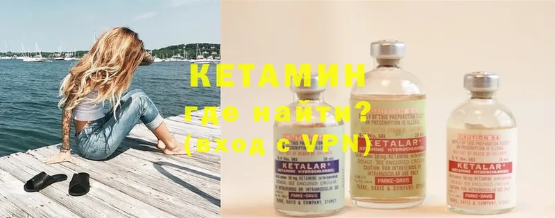 Кетамин ketamine  мориарти клад  Ермолино  omg ONION 