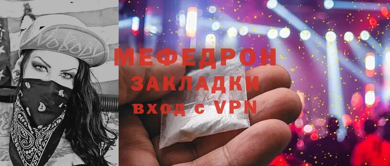 Мефедрон мука Ермолино